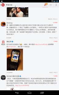 Free Download Weekr 新浪微博客户端 APK