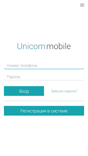 Unicom Mobile