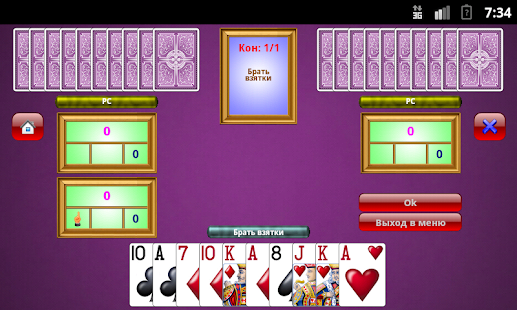 Free Кинг втроём - King - Trio APK