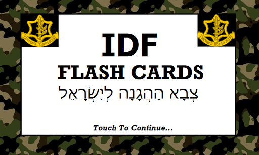 Israel Defense Forces IDF Test