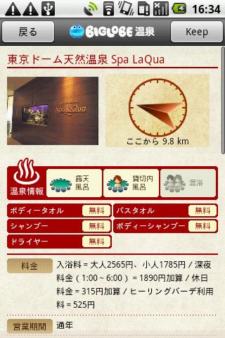 Japanese hot spring heaven Screen 2