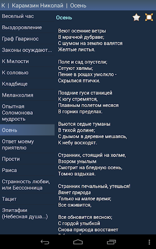 【免費書籍App】Стихи русских поэтов-APP點子