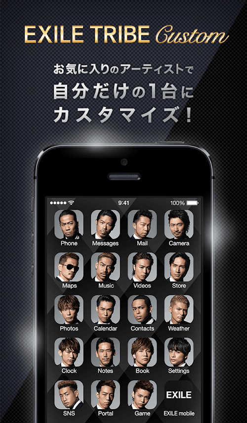 Android application EXILE TRIBE Custom screenshort