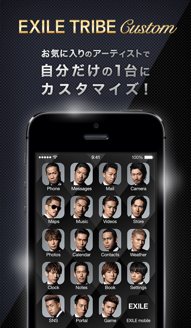 EXILE TRIBE Custom Screen 1