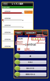 Lastest TOEIC重要英単語 APK