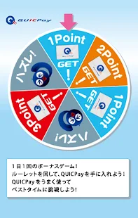 QUICPayマスター(圖2)-速報App