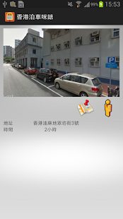 香港泊車咪錶(圖4)-速報App