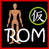和鍼灸院式ROM(関節可動域)仮