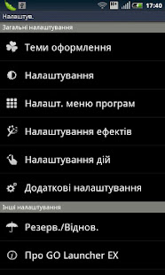 GO LauncherEX Ukrainian langpa(圖2)-速報App