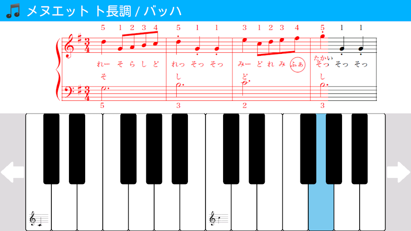 ふよみみ Screen 3