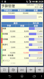 download かけ～ぼ　（家計簿） free