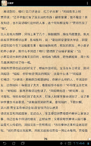 網寮國民小學教育資訊網 電話：05-3451544 - 讀書心得 [96學年度畢業班]