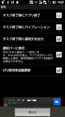 シンプルタスクキラー 日本製 Androidアプリ Applion