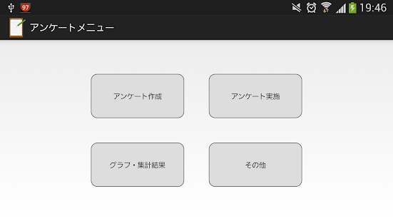 アンケートアプリ Pro(圖1)-速報App