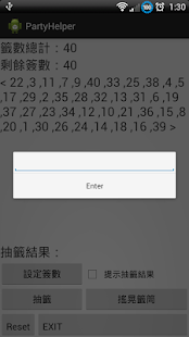 How to get PartyHelper- Lot 1.06 unlimited apk for bluestacks
