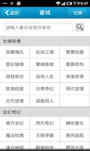 【免費書籍App】唐家三少小說集-APP點子