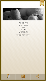 좋은글모음(사랑,명언,우정) poster 6