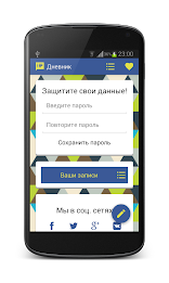 Diary - Your Personal Records poster 1