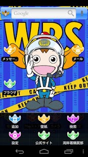 Free 踊る大捜査線（湾岸君）きせかえ APK