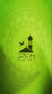 How to download دعاء السفر 1.0 apk for bluestacks