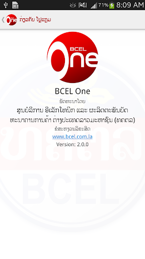 【免費財經App】BCEL One-APP點子