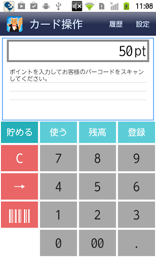 Cardfeel u5e97u8217u7528 - u30ddu30a4u30f3u30c8u30b7u30b9u30c6u30e0 1.3.3 Windows u7528 2