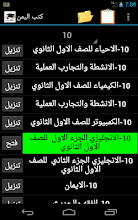 صورة لقطة الشاشة