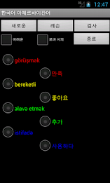 Learn Korean Azerbaijani poster 8