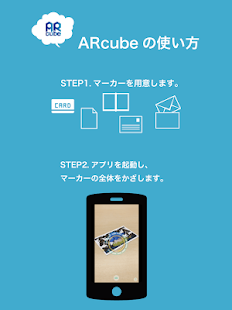 ARcube - AR(拡張現実)アプリ(圖5)-速報App