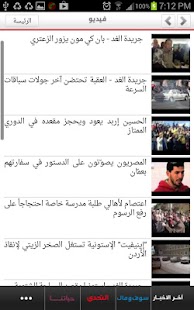 How to install AlGhad NewsPaper - جريدة الغد 1.8 apk for laptop