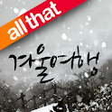 올댓 겨울여행 logo