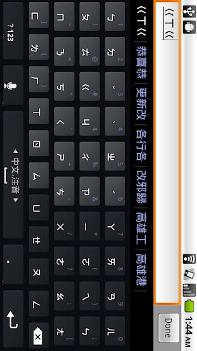 MultiLing Keyboard