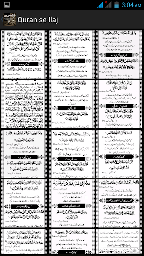免費下載書籍APP|Quran Se Ilaj in Urdu app開箱文|APP開箱王