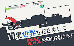 階段オーリヤー！