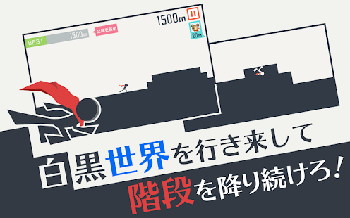 階段オーリヤー！(圖1)-速報App