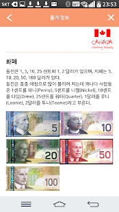 How to download 캐나다 워킹홀리데이 노트 1.0.2 mod apk for pc