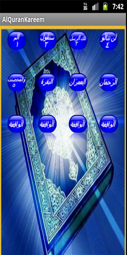 AlQuran Arabic 17Lines 16-30