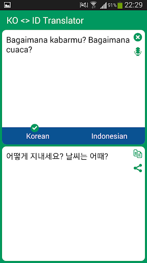 免費下載教育APP|Korean Indonesian Translator app開箱文|APP開箱王