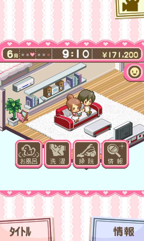 ananウフフな結婚生活 Screen 2