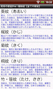 武将の家紋Pro(圖4)-速報App