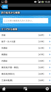 沖釣りLIVE！　釣り、釣果、沖釣りアプリ(圖6)-速報App