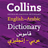 Collins Gem Arabic Dictionary3.2.105