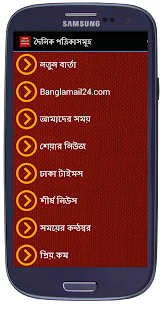 All Bangla Newspapers(圖2)-速報App