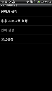 How to get KO-Cyberon 음성명령 lastet apk for bluestacks
