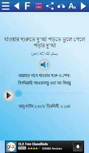 Dua(দু'আ)(圖6)-速報App