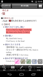 ウィズダム英和・和英辞典公式アプリ |英会話TOEICに辞書(圖5)-速報App