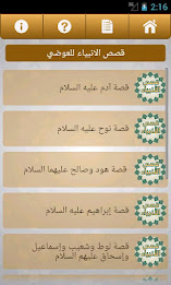 قصص الأنبياء ( نبيل العوضي ) poster 2