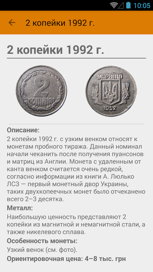 Бесплатно справочник каталог монет украины