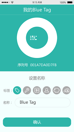 【免費工具App】Blue Tag-APP點子