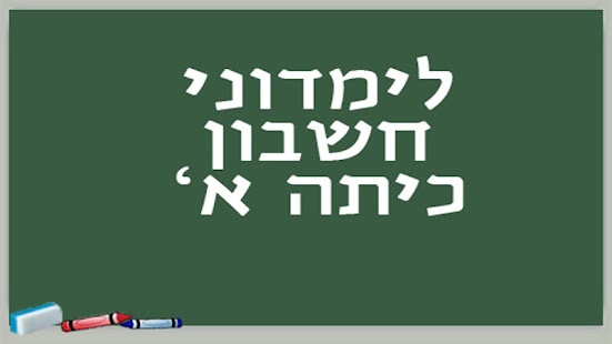 How to install לימדוני 1.0 unlimited apk for laptop